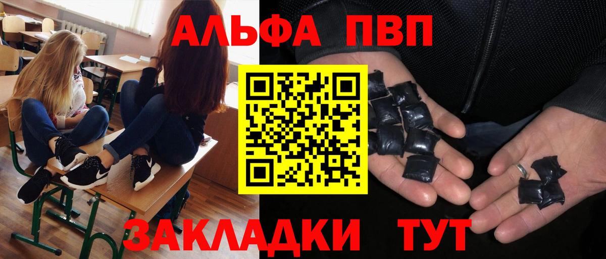 Alpha-PVP крисы CK  Alfa_PVP  Вход с VPN  Улан-Удэ  сколько стоит  APVP Crystall  Alpha PVP Crystall 