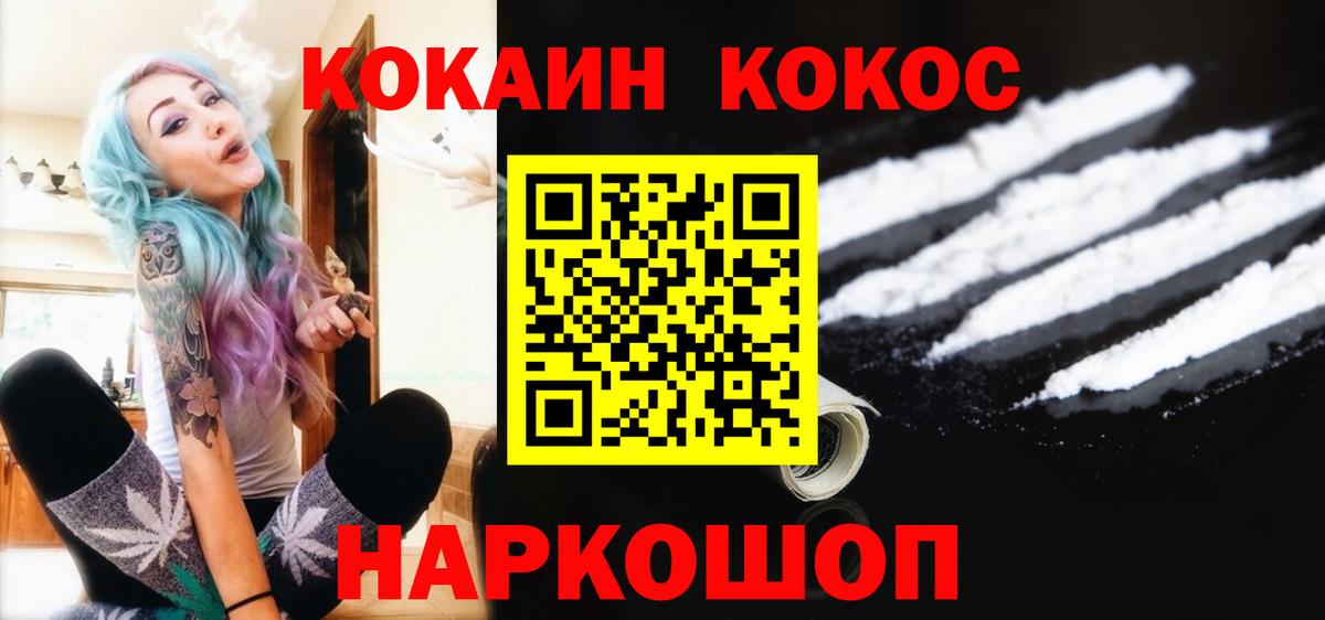 COCAIN 98%  Кокаин FishScale  Вход с VPN  Cocaine  Улан-Удэ 