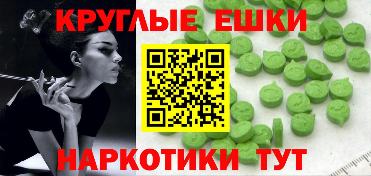 Ecstasy TESLA  Вход с VPN  Ecstasy ешки  Улан-Удэ 