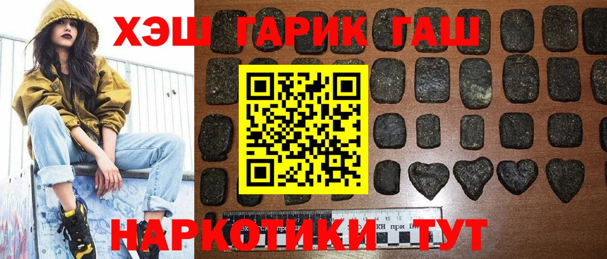 ГАШИШ убойный Улан-Удэ