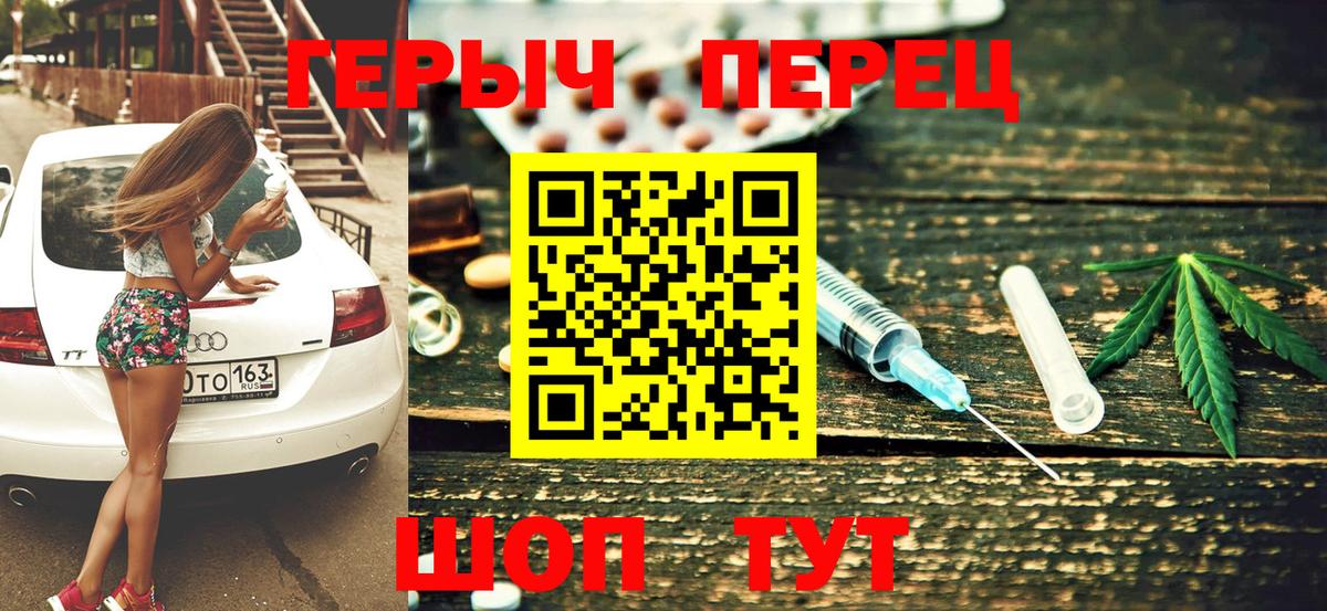 ГЕРОИН VHQ Улан-Удэ
