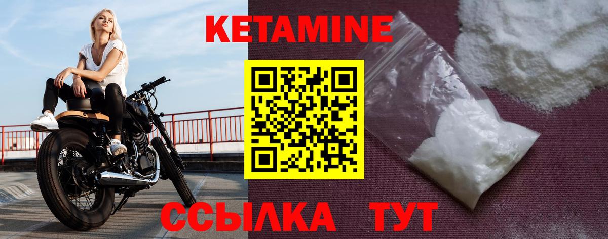 Кетамин VHQ  Вход с VPN  Улан-Удэ  КЕТАМИН ketamine 