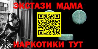 экстази Новозыбков
