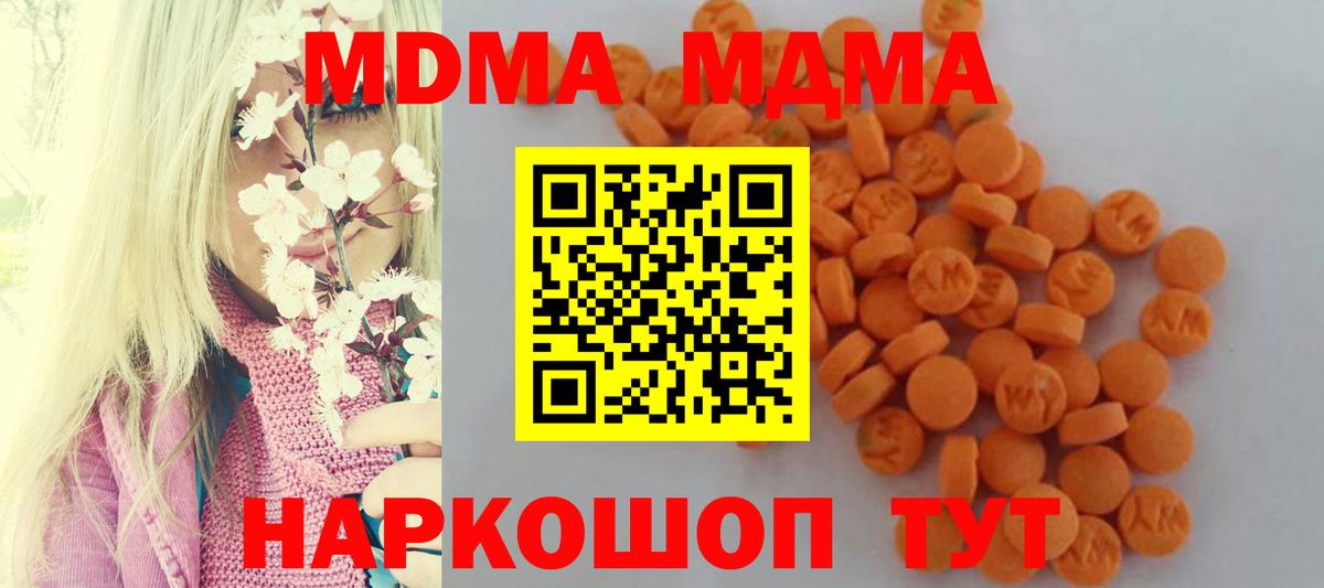 Улан-Удэ  МДМА VHQ  MDMA Molly  Вход с VPN 