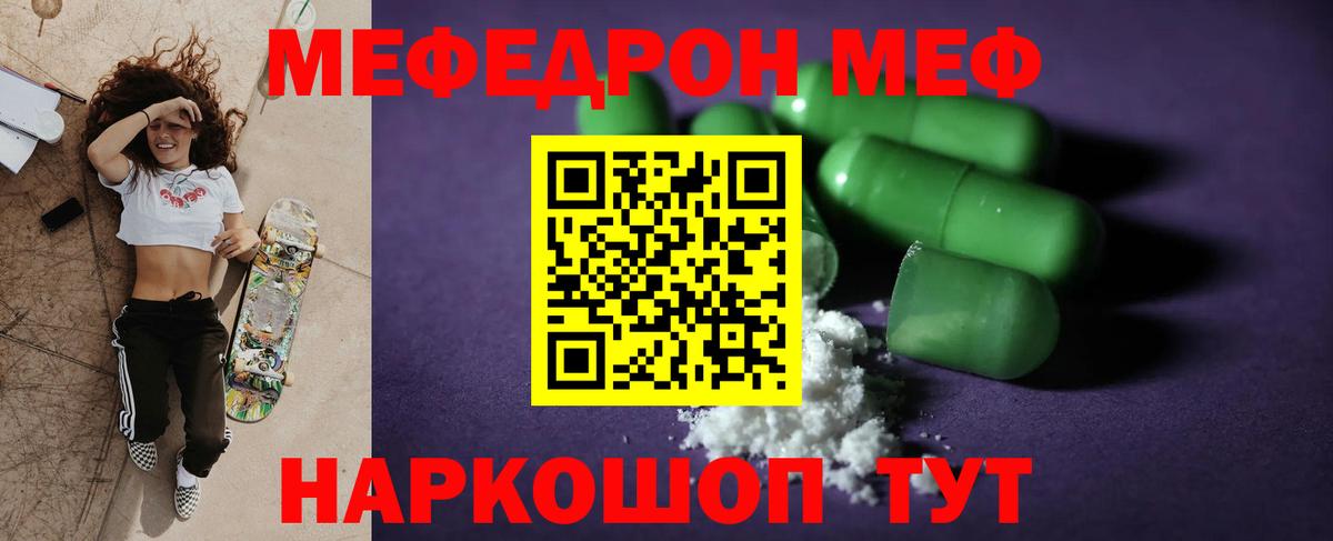 Мефедрон 4 MMC  Вход с VPN  Улан-Удэ 