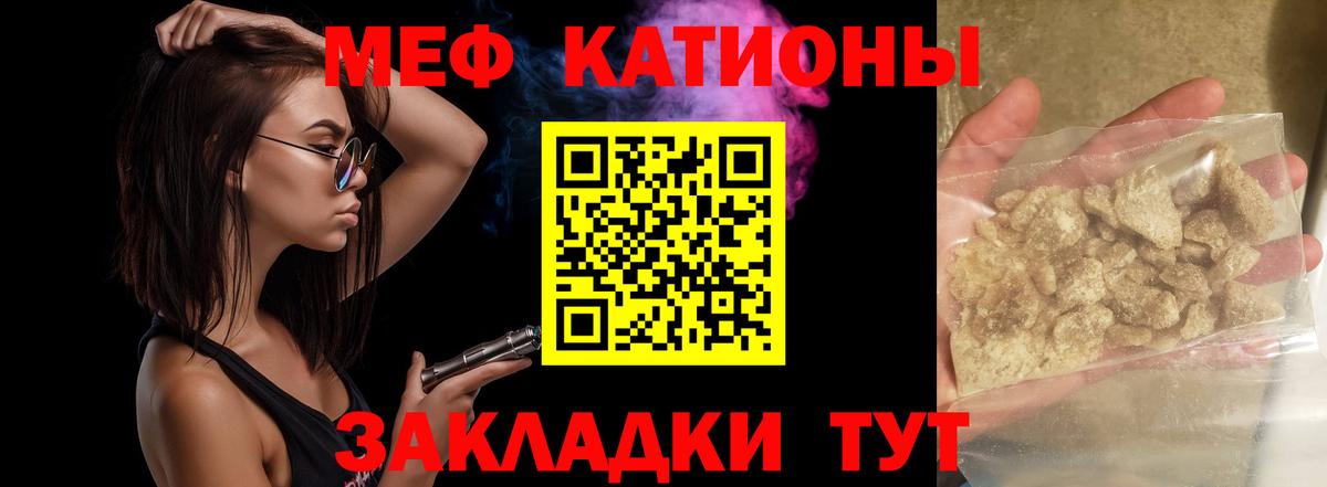 Меф мяу мяу мука Улан-Удэ