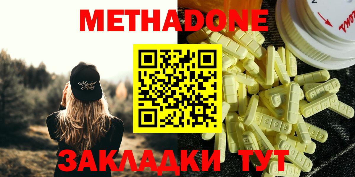 OMG сайт  МЕТАДОН methadone  Вход с VPN  Улан-Удэ 
