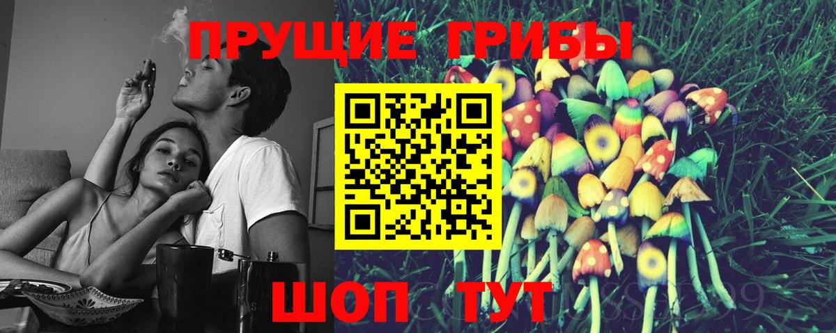Галлюциногенные грибы MAGIC MUSHROOMS Улан-Удэ